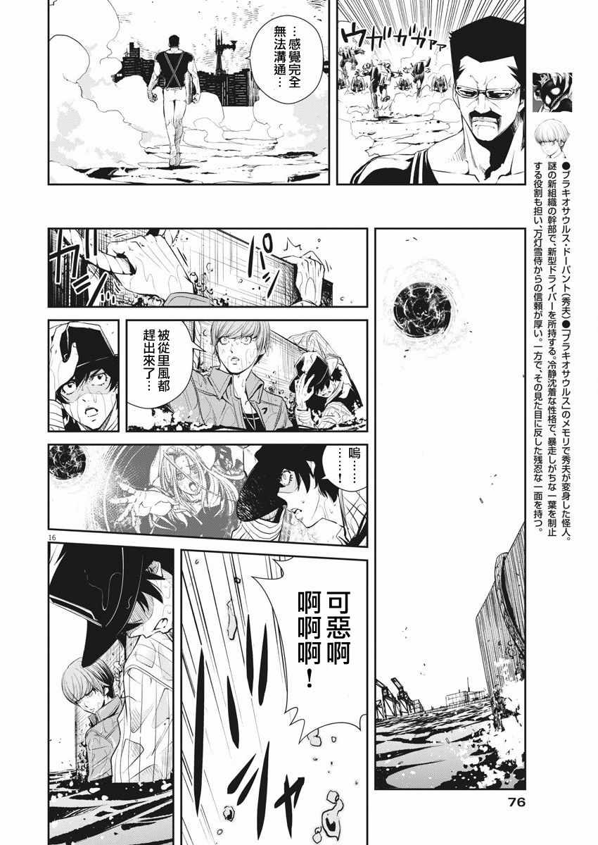 第16页