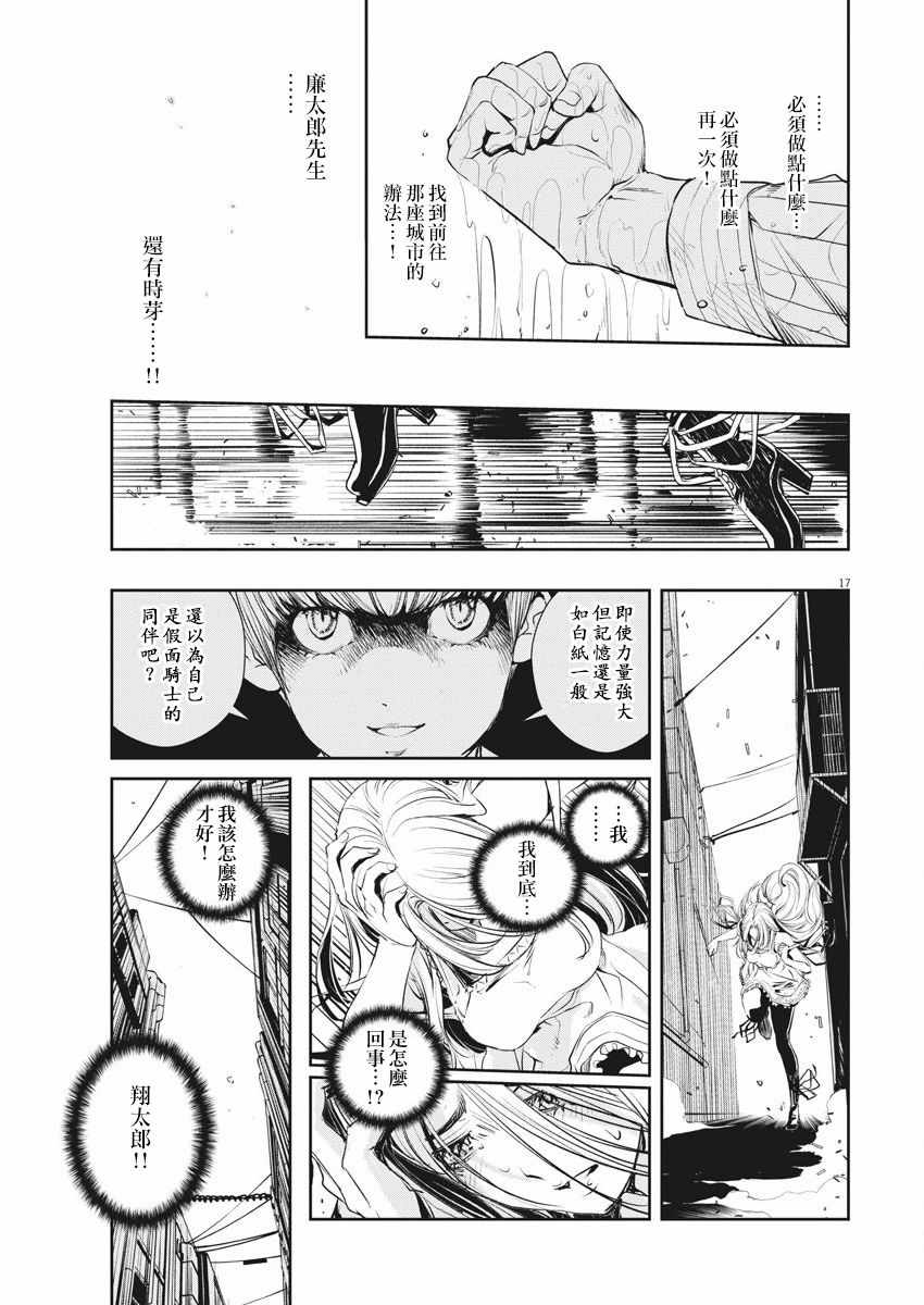 第17页