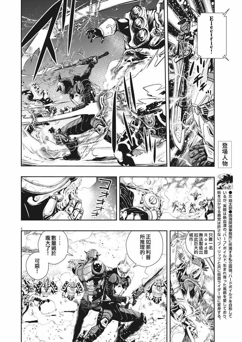第6页