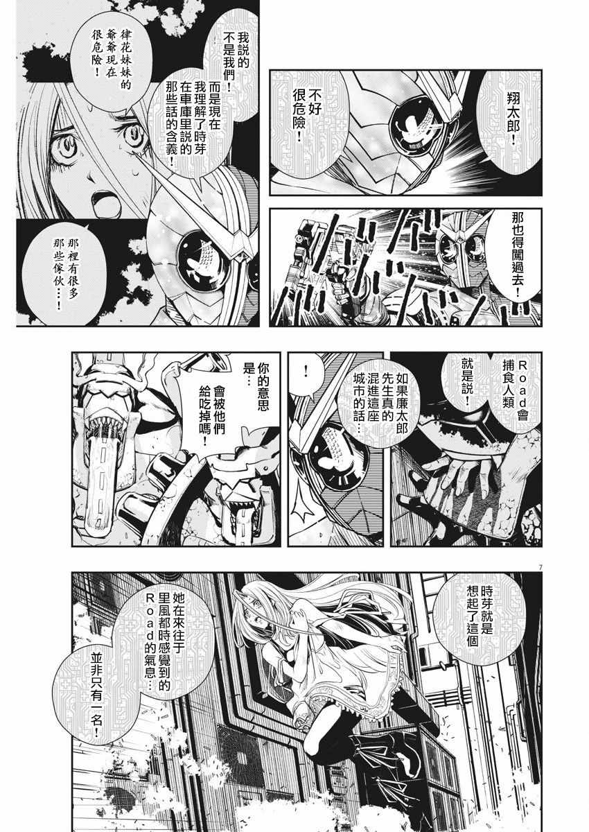 第7页