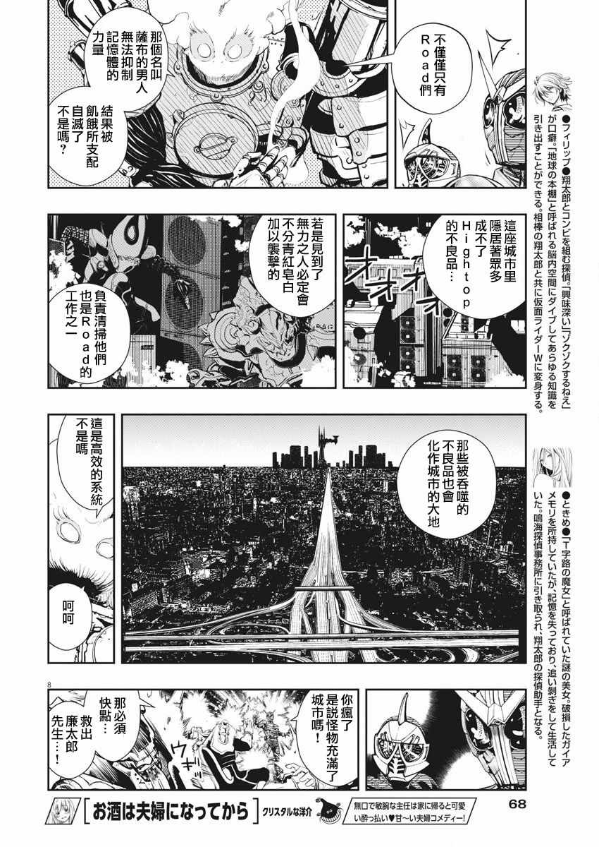 第8页
