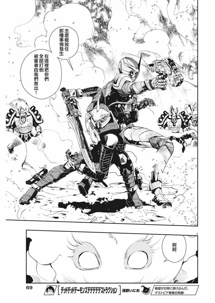 第9页