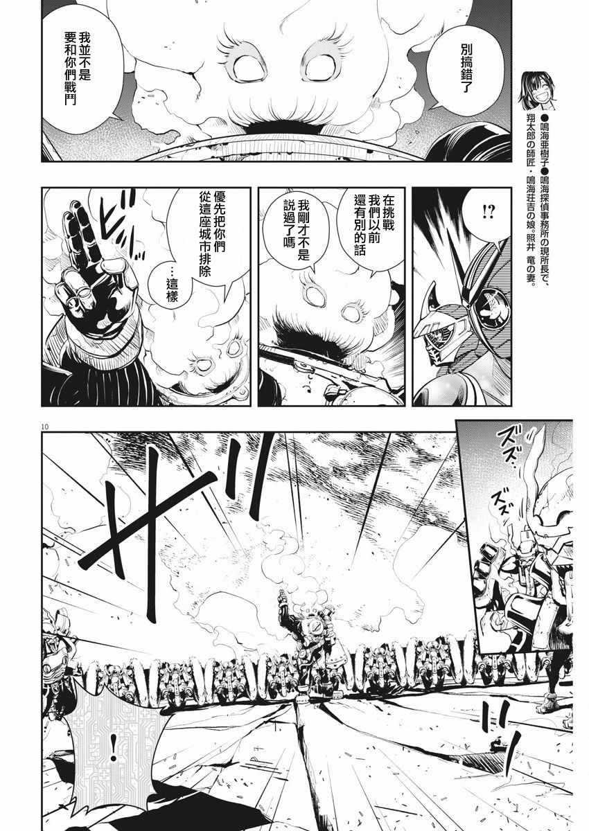 第10页