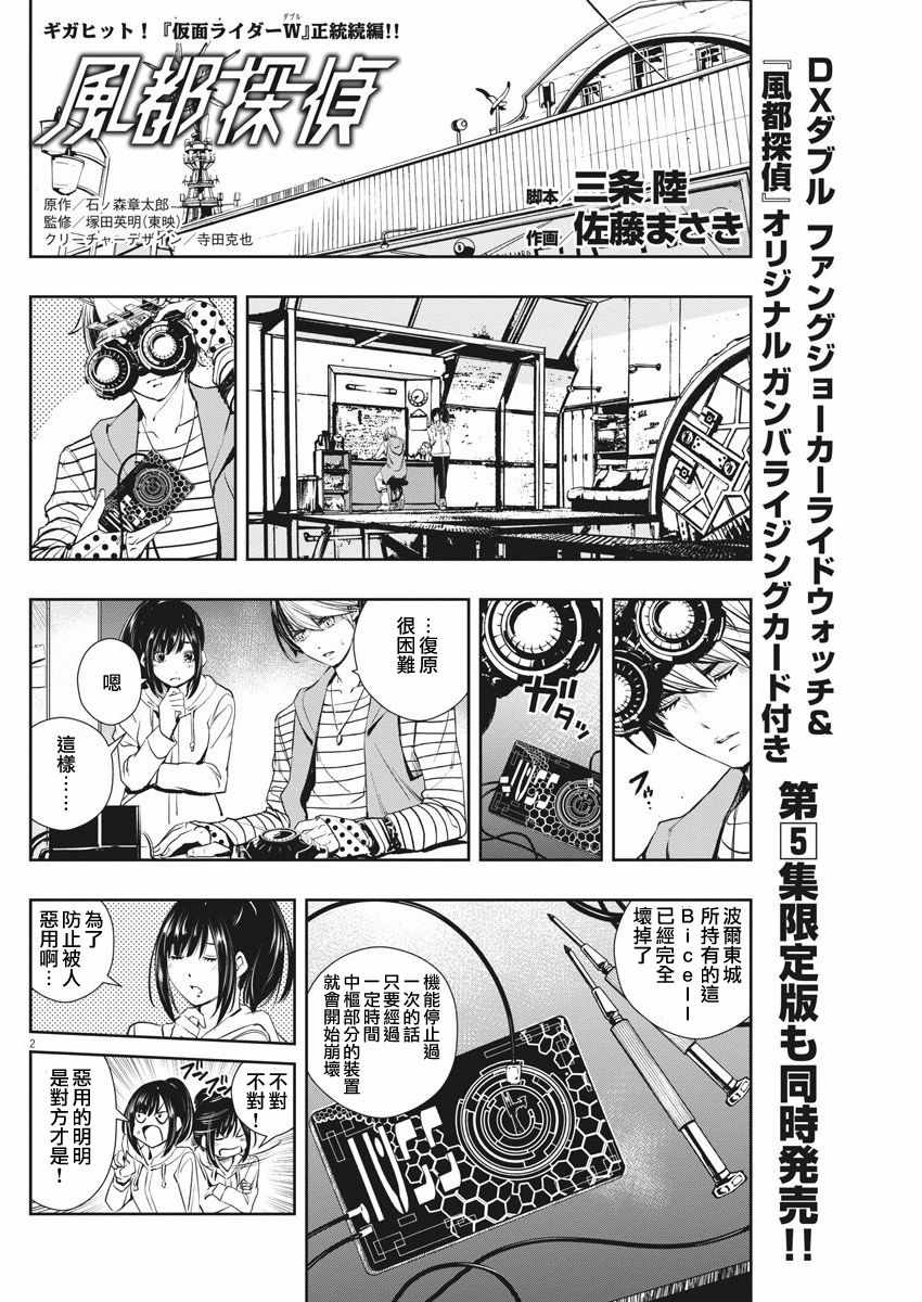 第2页