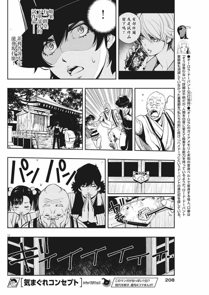 第12页