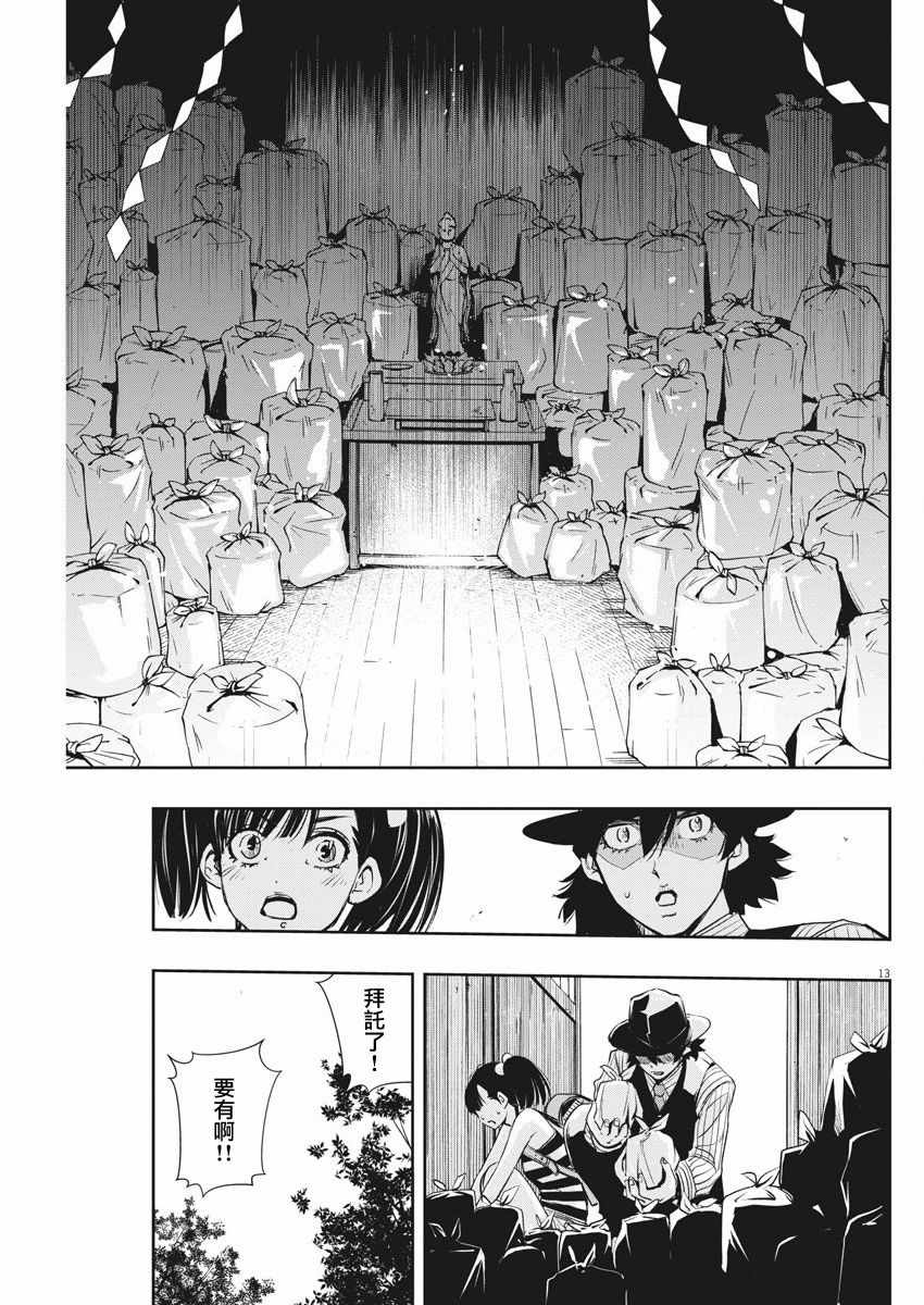 第13页