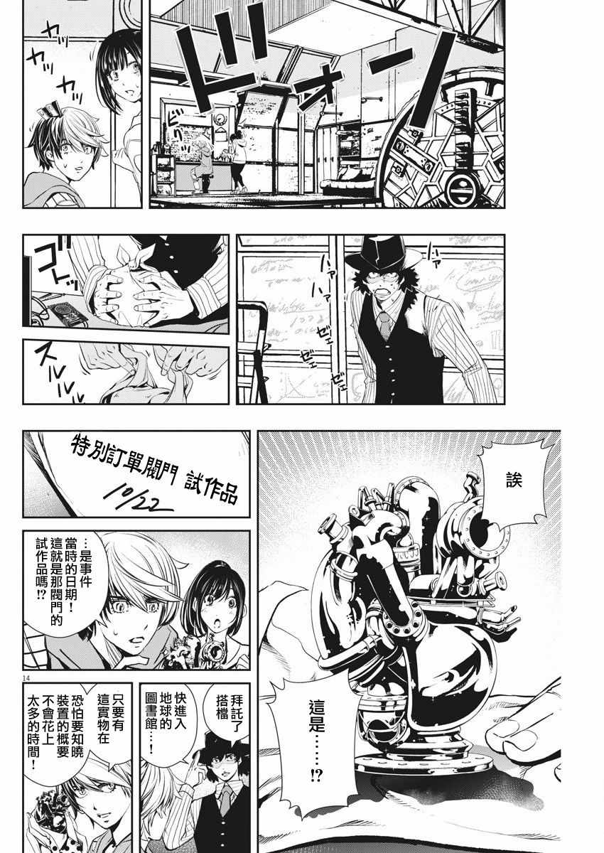 第14页