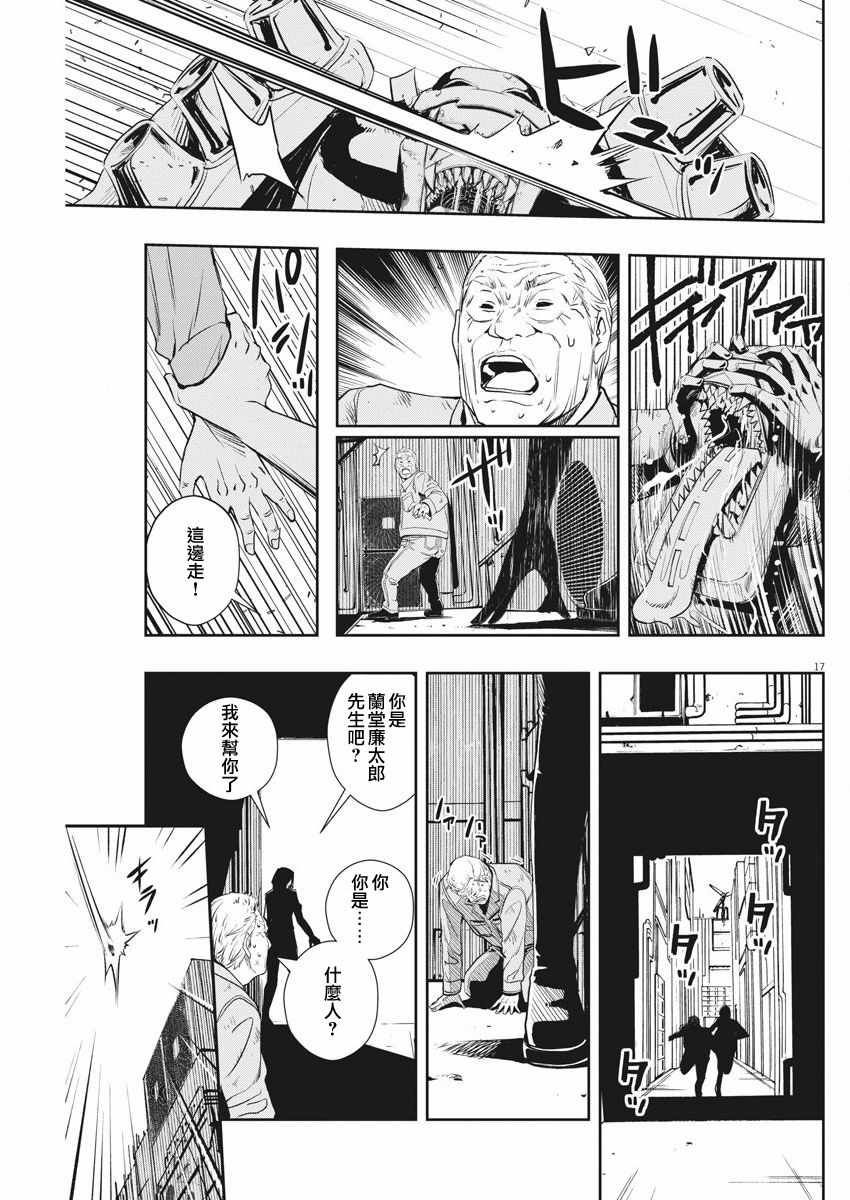 第17页