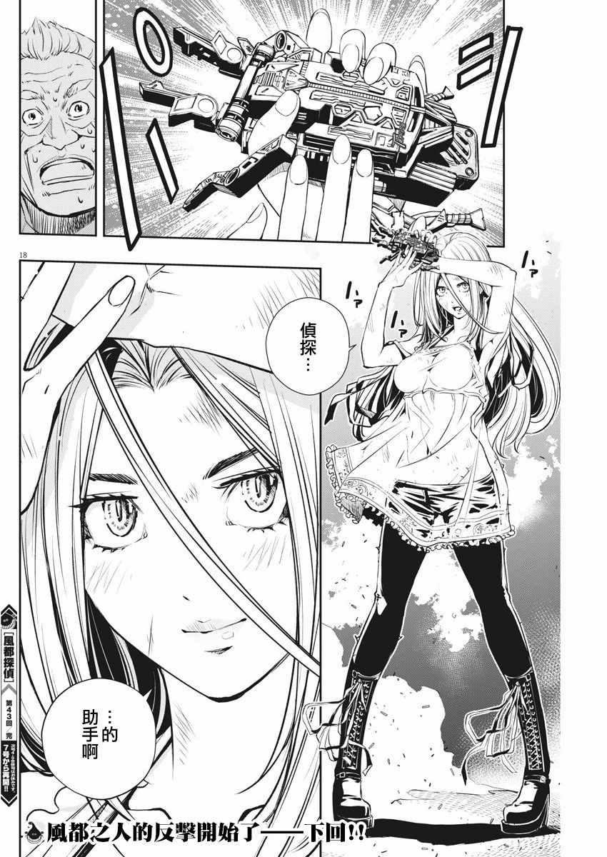 第18页