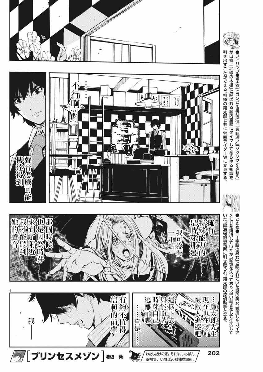 第6页