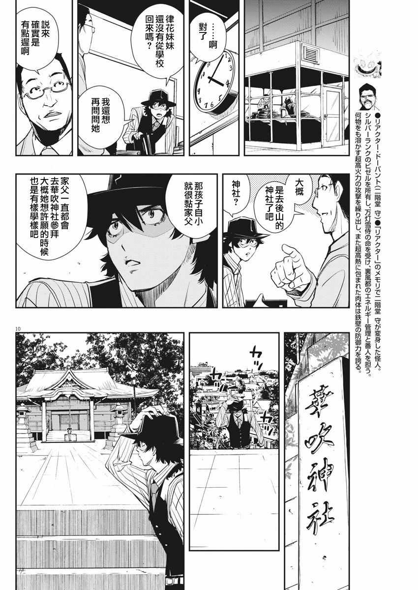 第10页