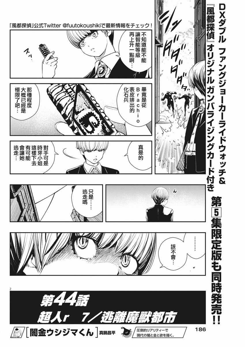 第2页