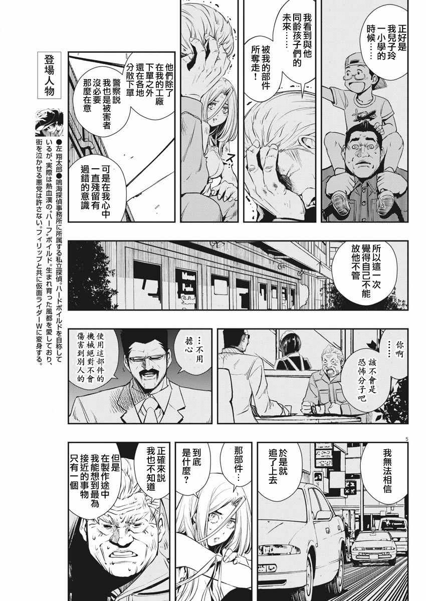 第5页