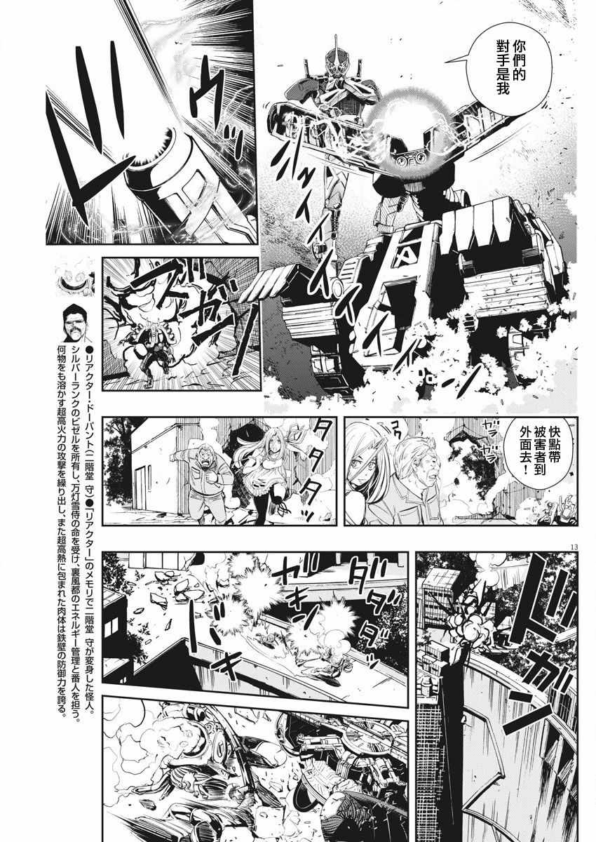 第13页