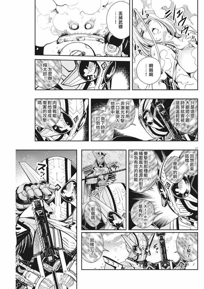 第17页