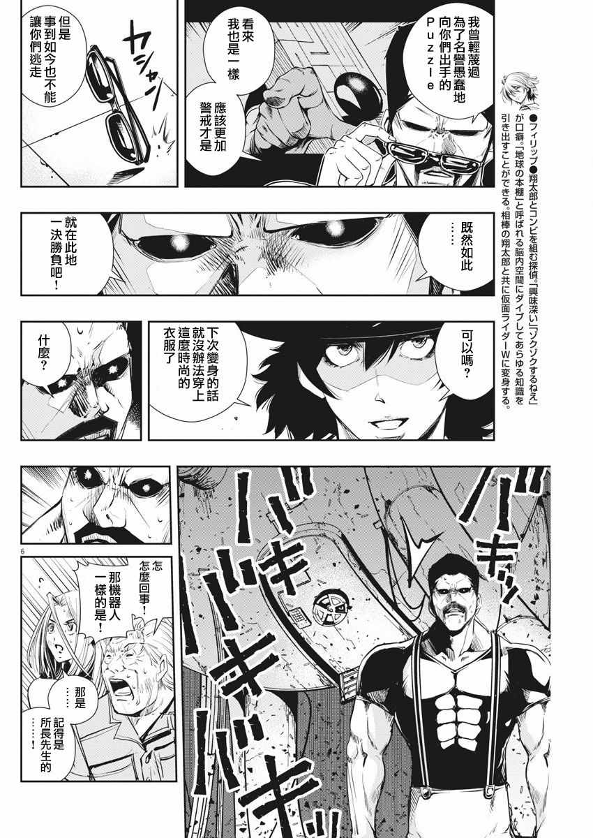 第6页