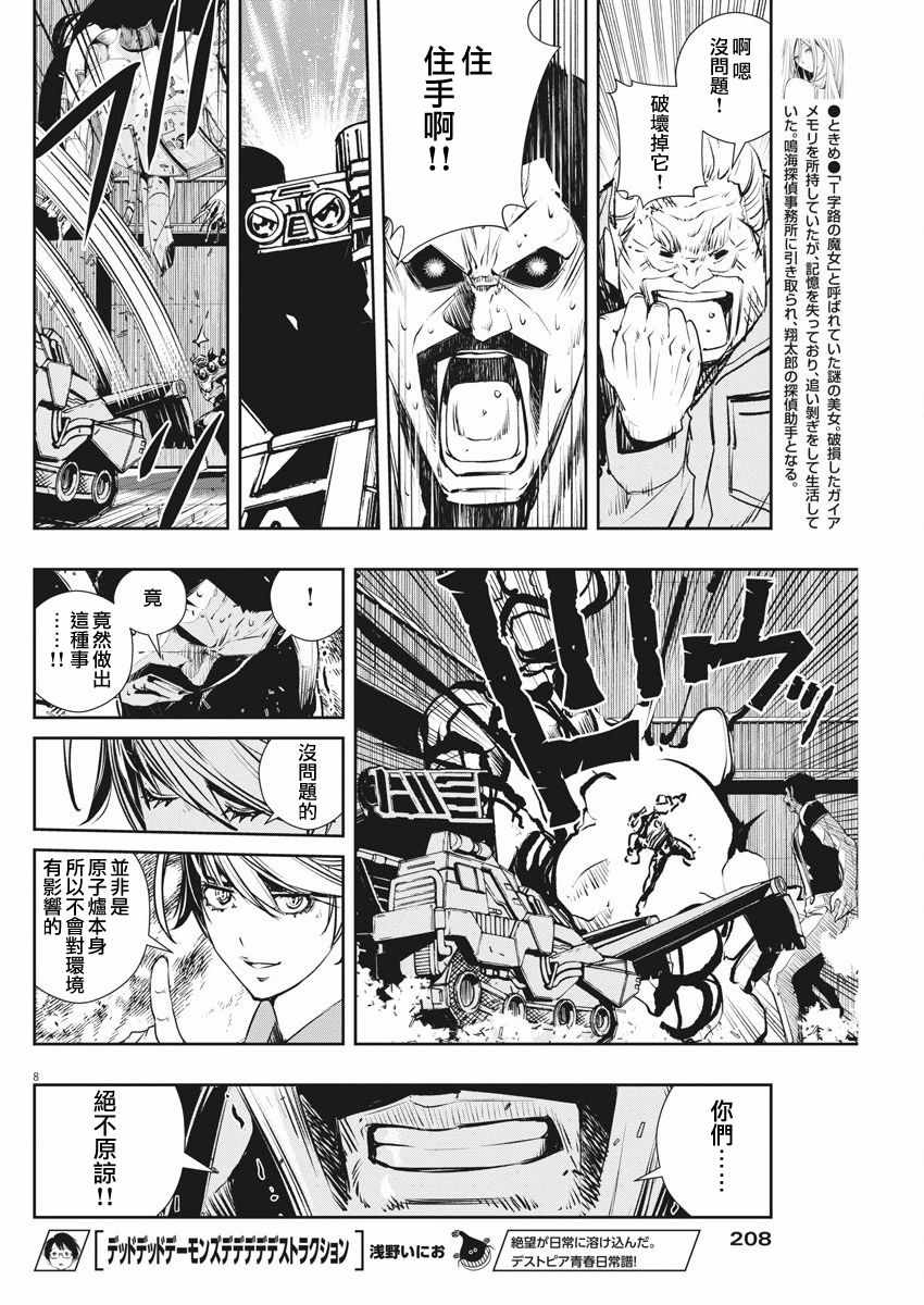 第8页