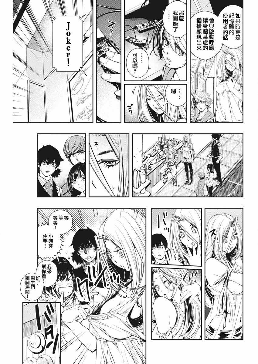 第13页