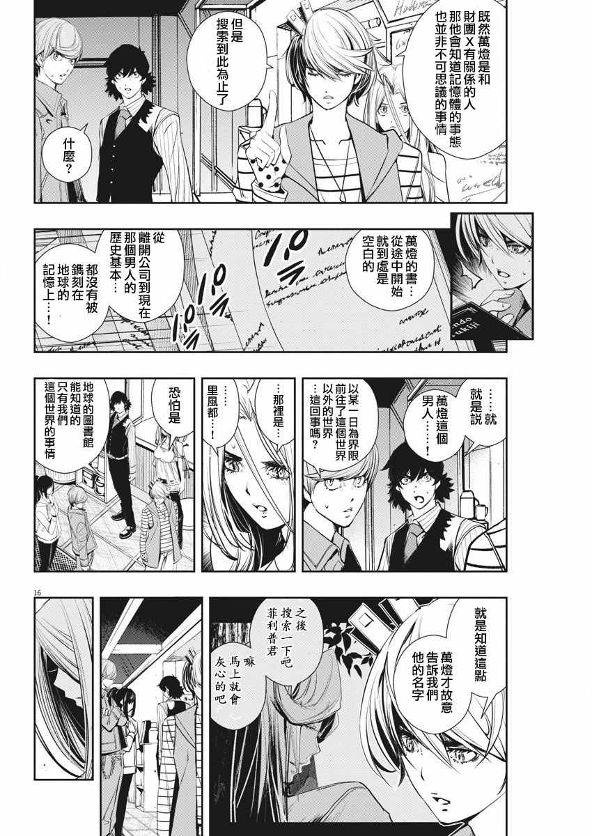 第16页
