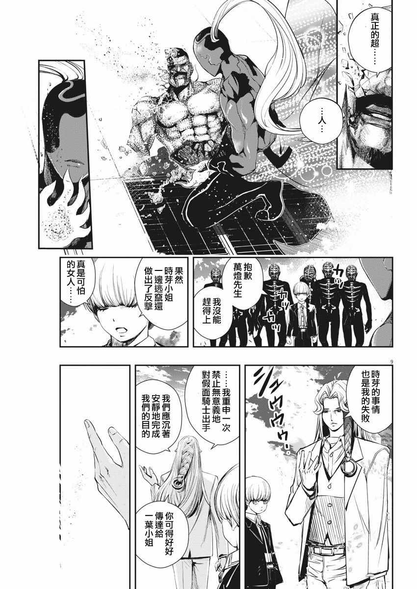 第9页