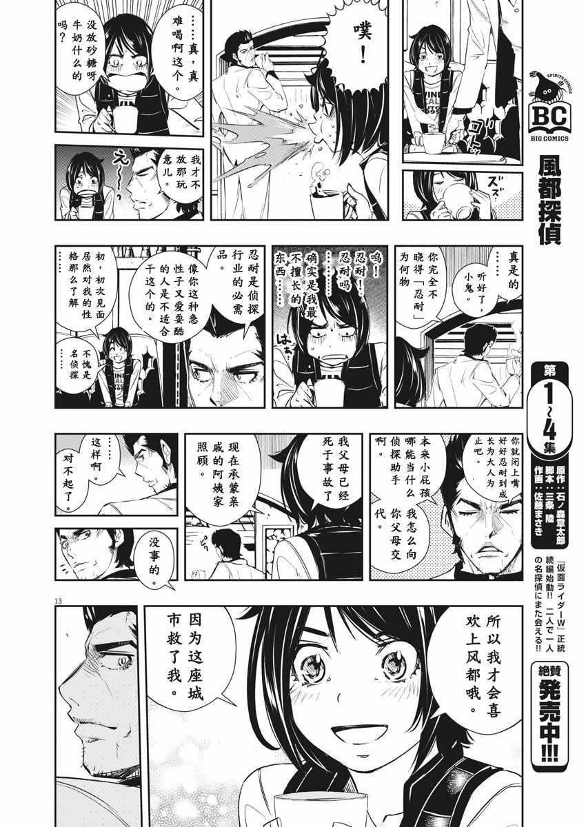 第13页