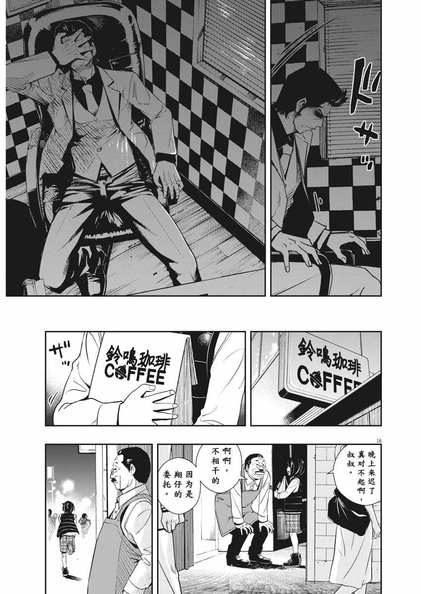 第16页