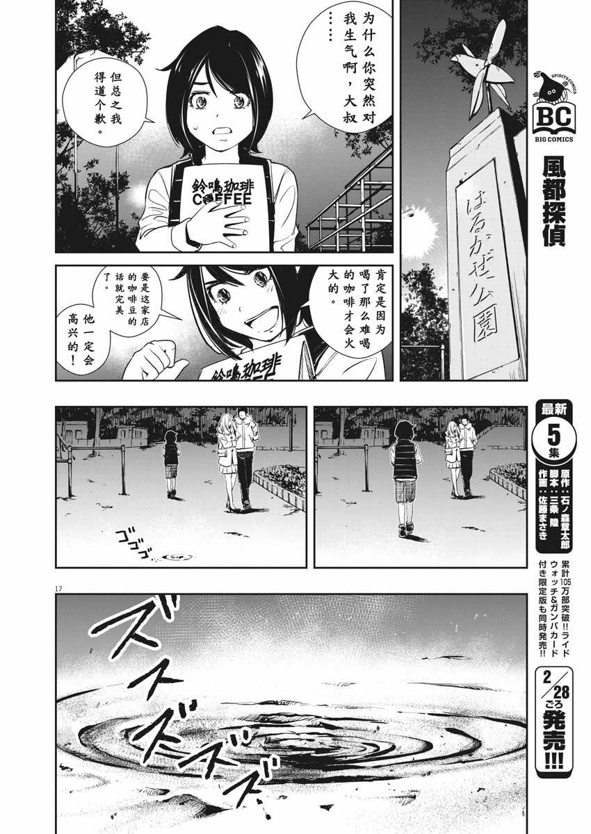 第17页