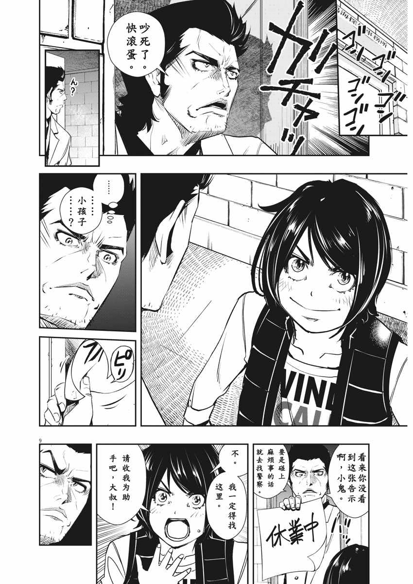 第9页