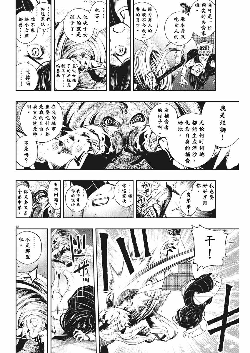 第12页