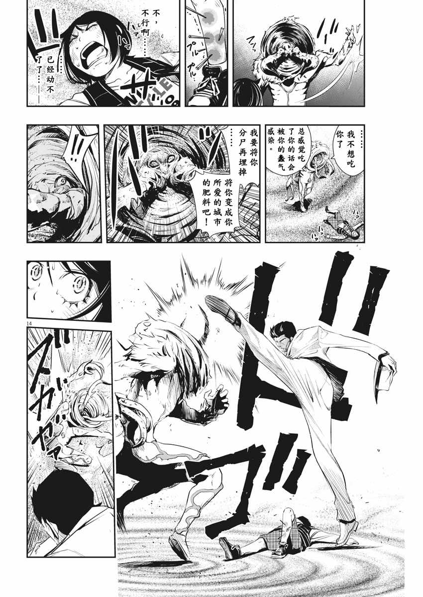 第14页