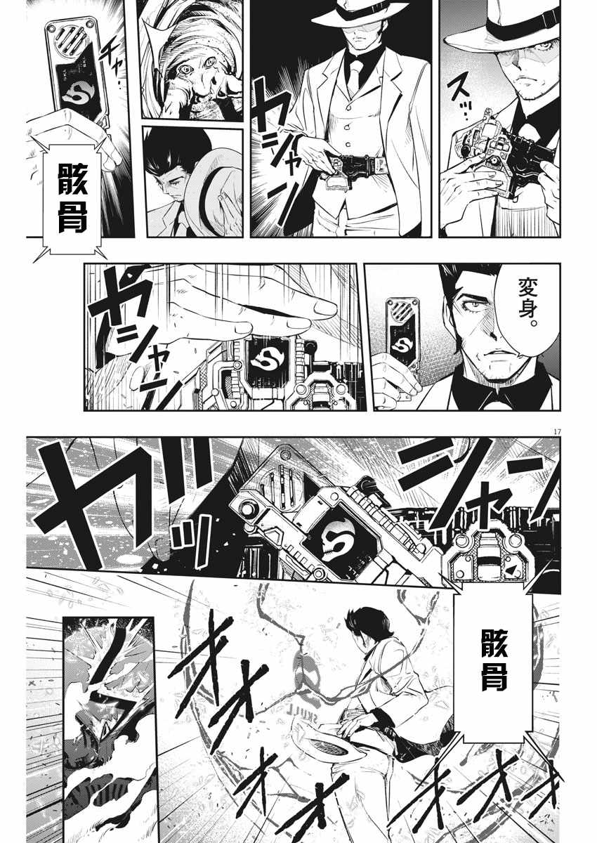 第17页