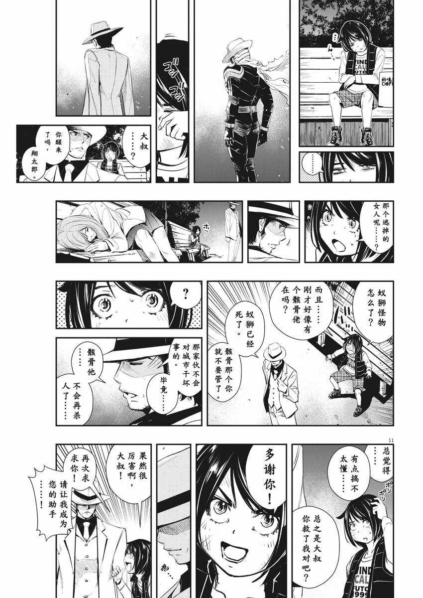 第11页