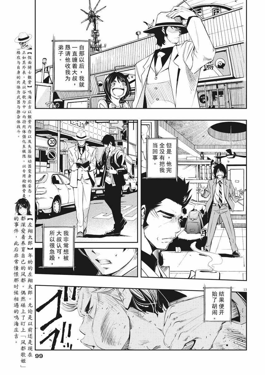 第13页
