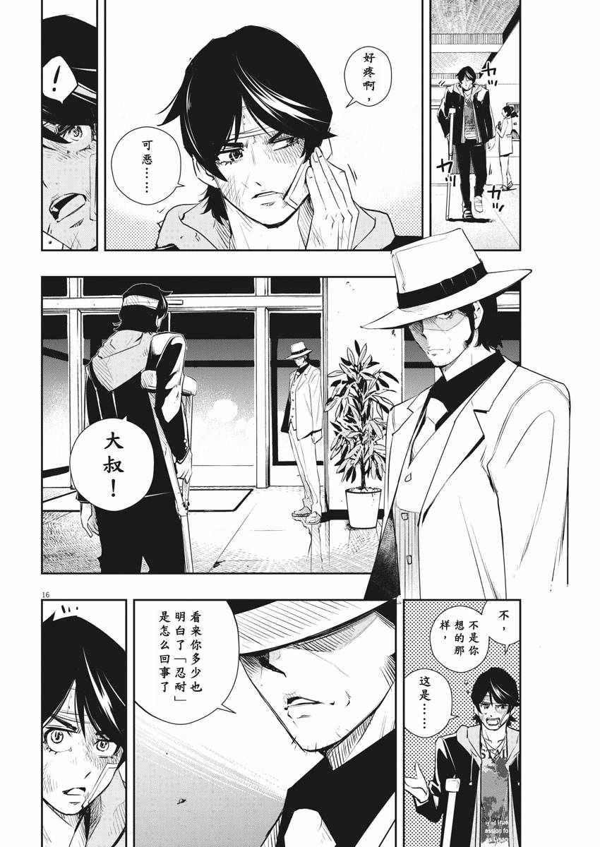 第16页