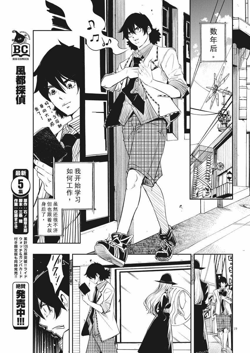 第19页