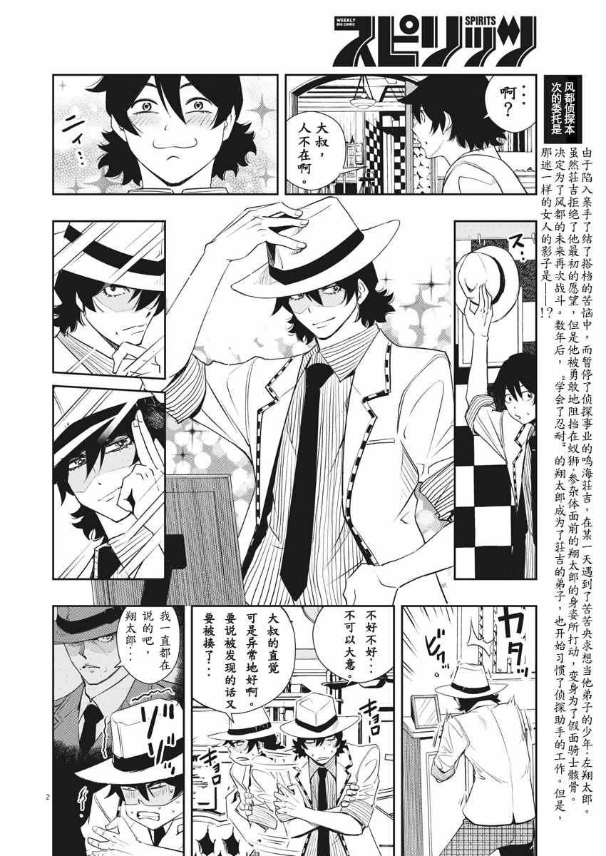 第2页
