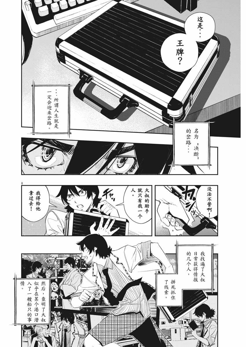 第8页