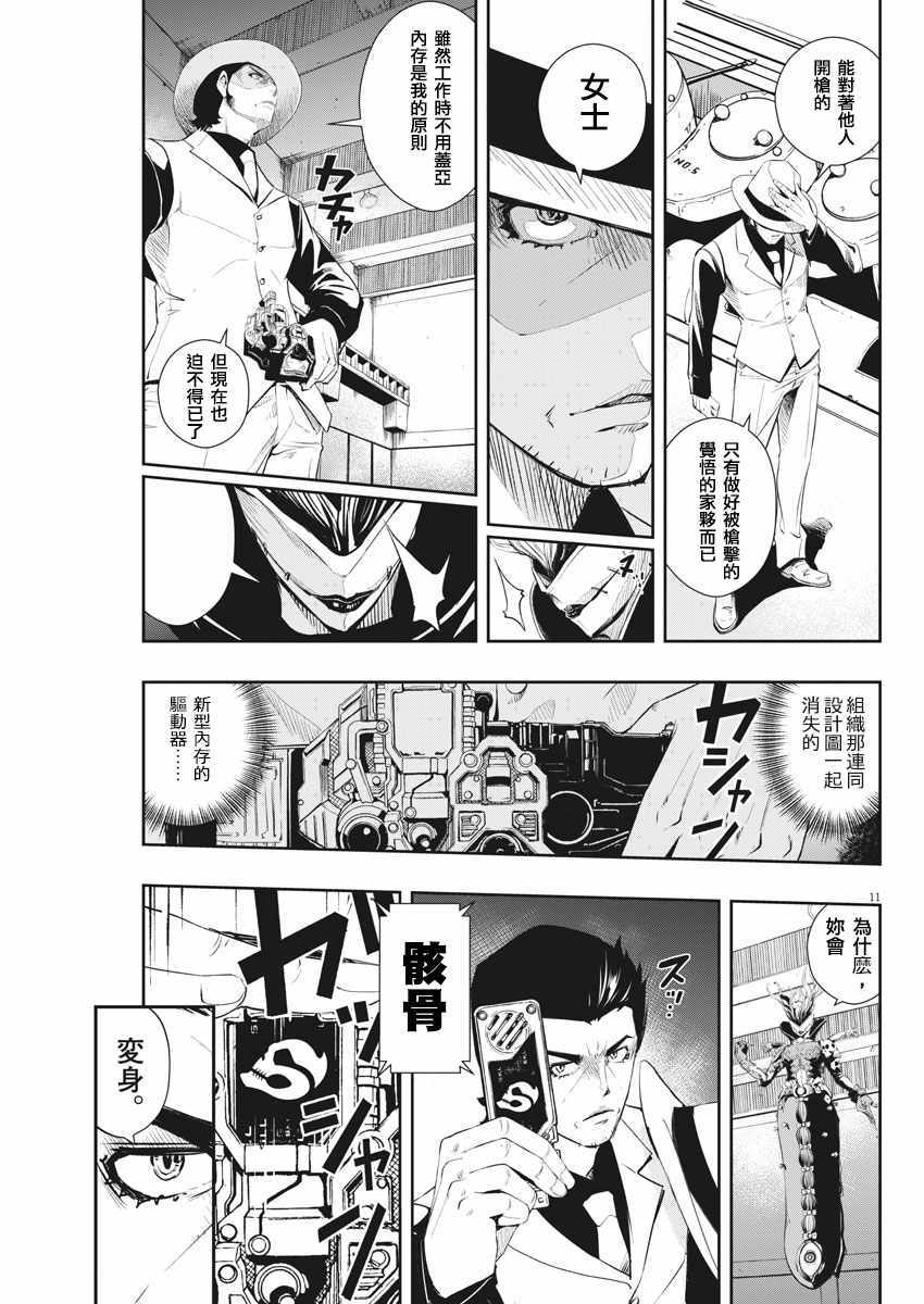 第11页