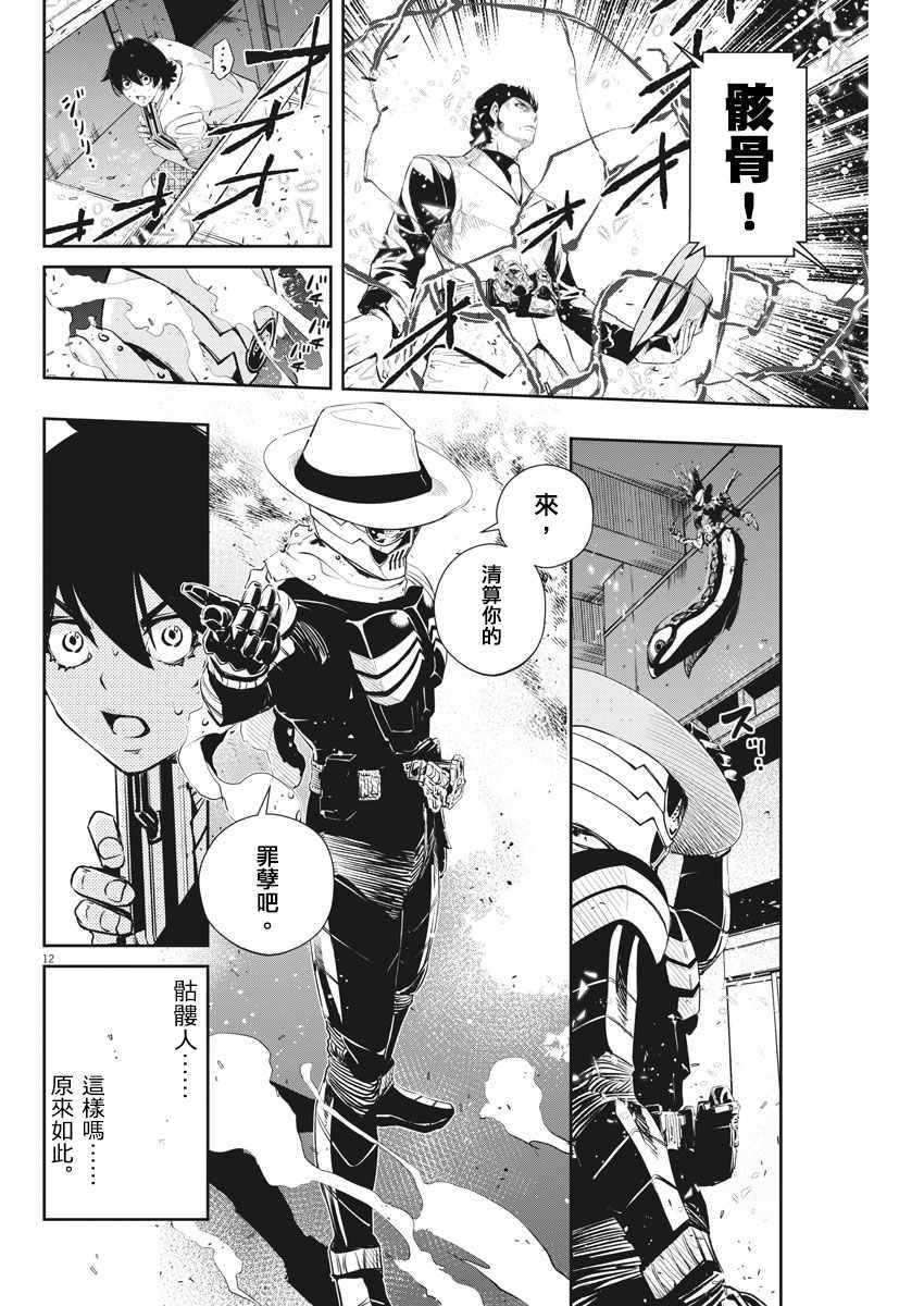 第12页