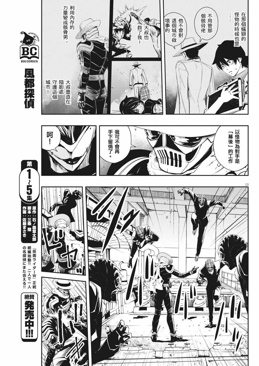 第13页