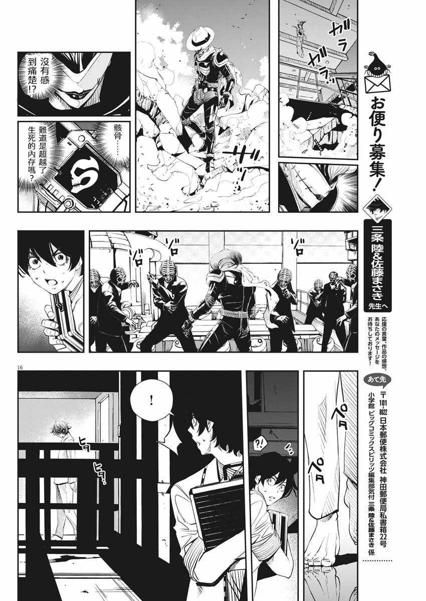 第16页