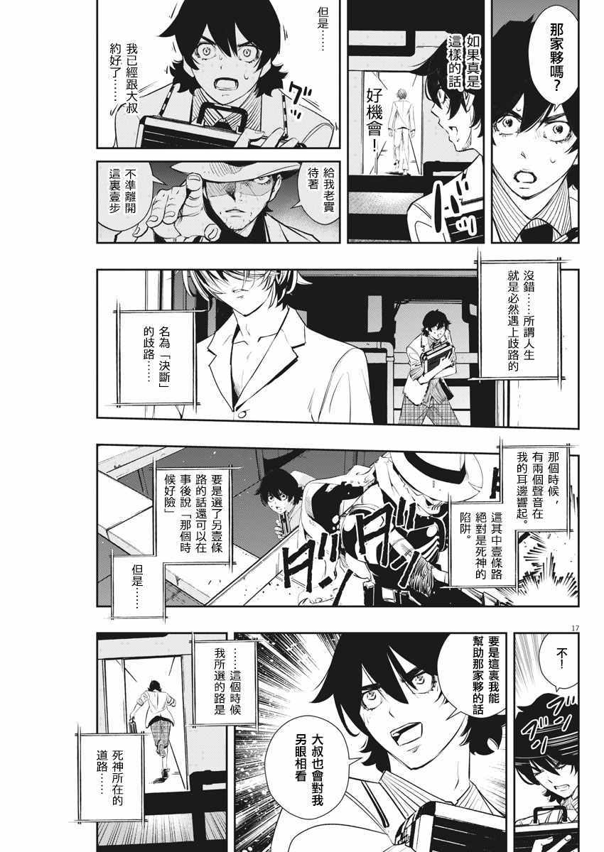 第17页