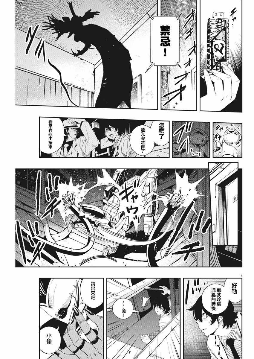 第7页