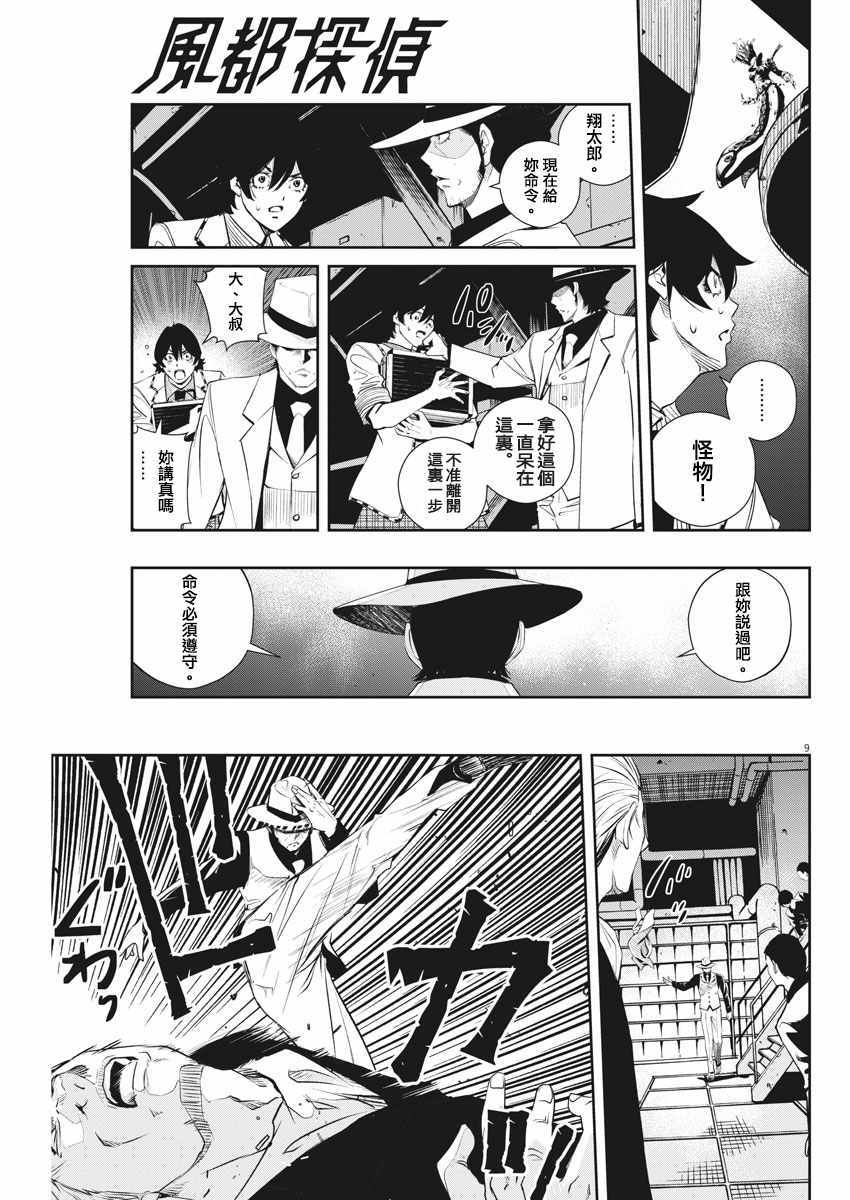 第9页