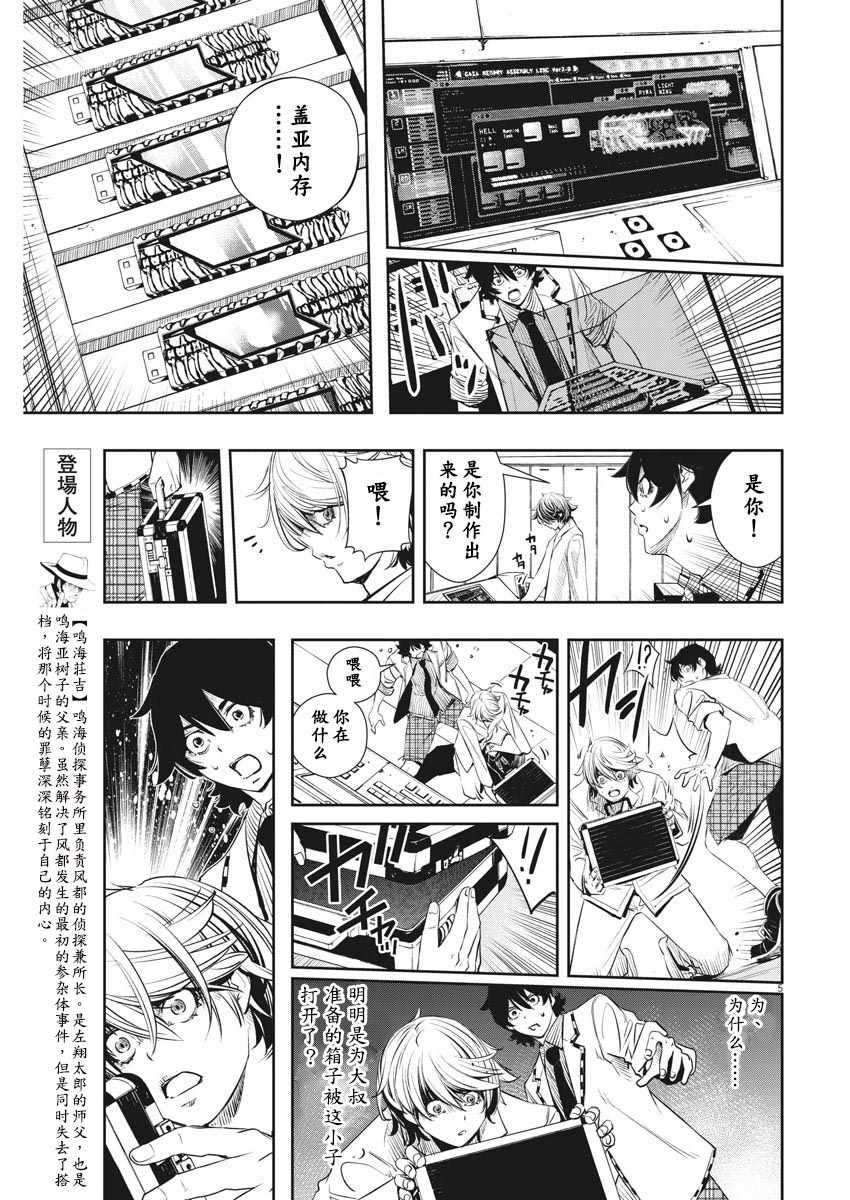 第5页