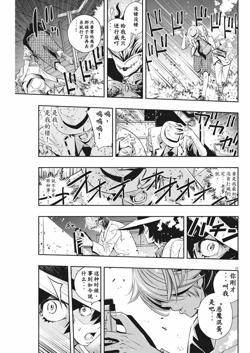 第20页