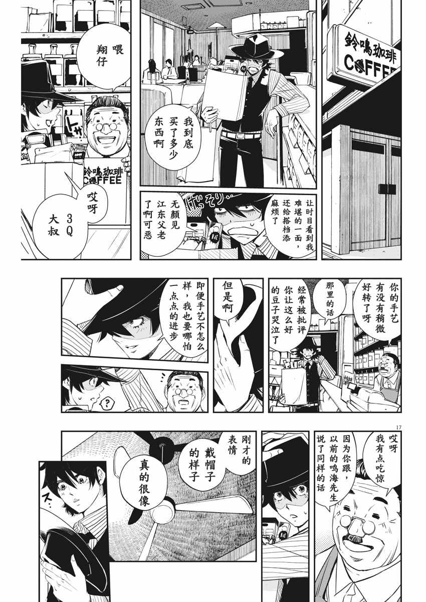 第17页