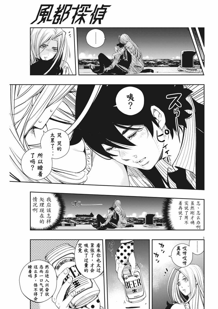 第3页