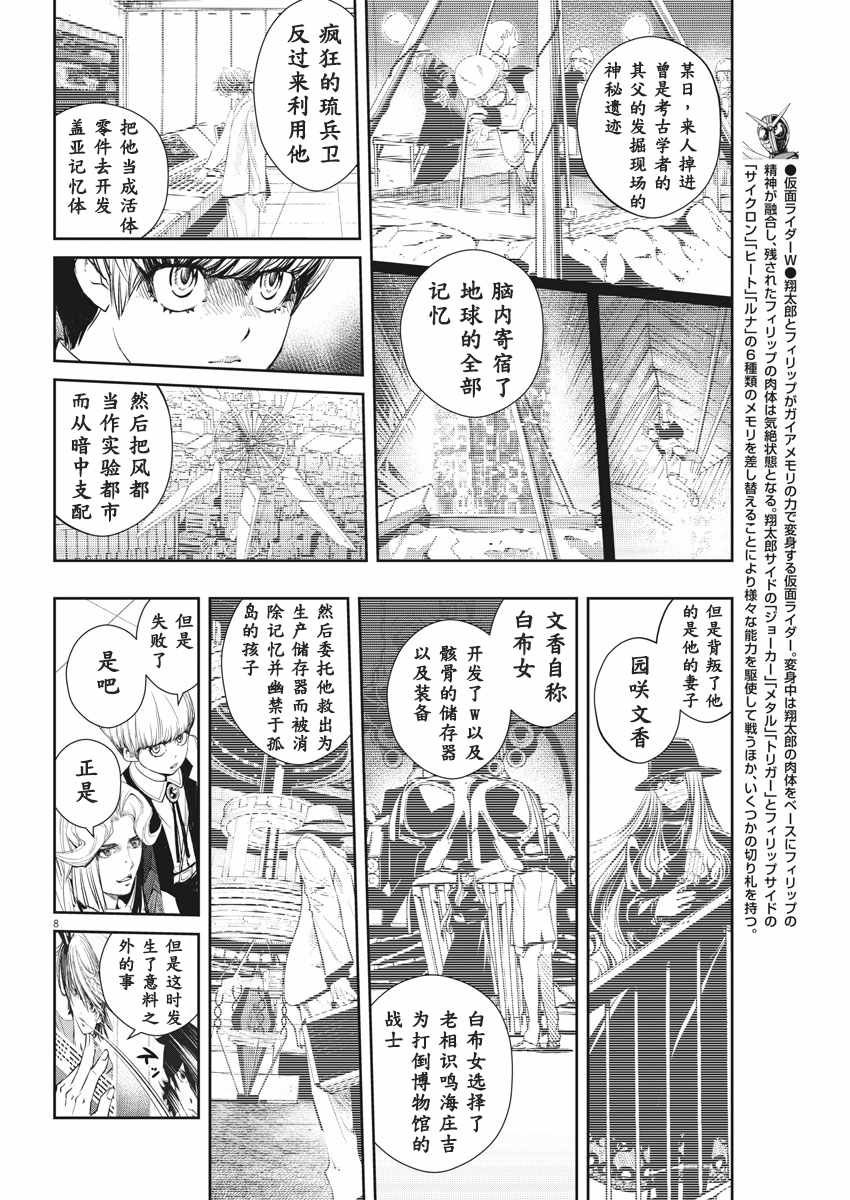 第8页
