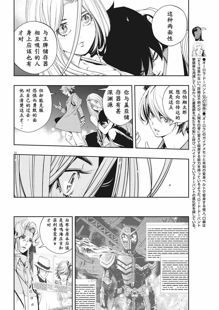 第10页
